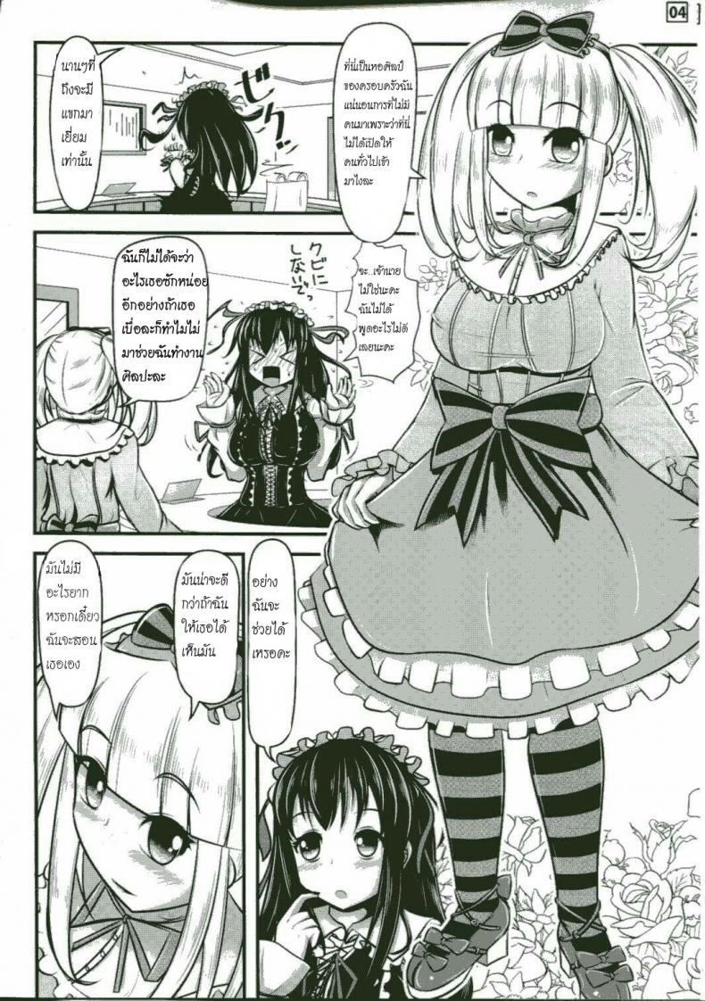 ความงามแบบผีเสื้อ (C87) [Shiroi Shinoshino (Shinoda Kazuhiro)] Papillion Bondage – ความงามแบบผีเสื้อ (C87) [Shiroi Shinoshino (Shinoda Kazuhiro)] Papillion Bondage – ตอนที่ 1 หน้า 3