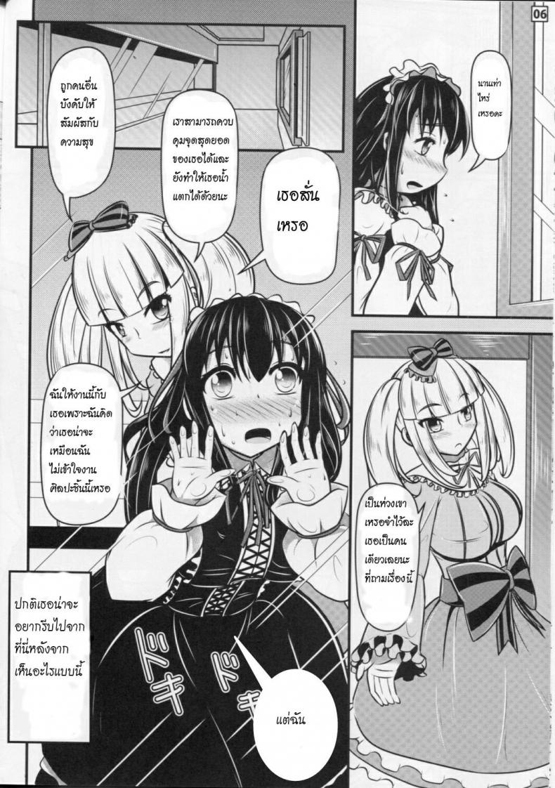 ความงามแบบผีเสื้อ (C87) [Shiroi Shinoshino (Shinoda Kazuhiro)] Papillion Bondage – ความงามแบบผีเสื้อ (C87) [Shiroi Shinoshino (Shinoda Kazuhiro)] Papillion Bondage – ตอนที่ 1 หน้า 5