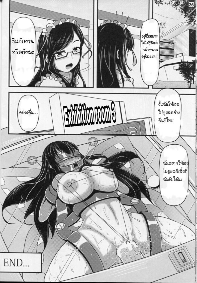 ความงามแบบผีเสื้อ (C87) [Shiroi Shinoshino (Shinoda Kazuhiro)] Papillion Bondage – ความงามแบบผีเสื้อ (C87) [Shiroi Shinoshino (Shinoda Kazuhiro)] Papillion Bondage – ตอนที่ 1 หน้า 25