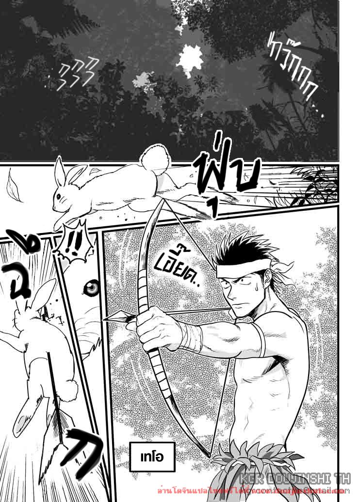 เผ่าสวาท [Yakisoba Ohmori(Nandemoii)] Paradiso – เผ่าสวาท [Yakisoba Ohmori(Nandemoii)] Paradiso – ตอนที่ 1 หน้า 3