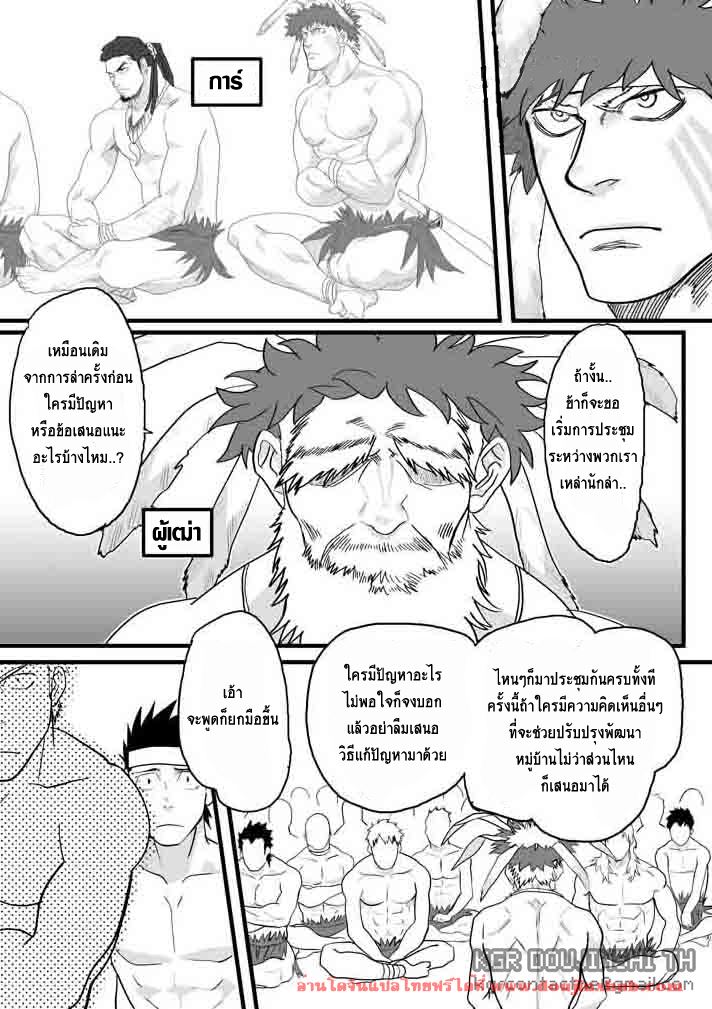 เผ่าสวาท [Yakisoba Ohmori(Nandemoii)] Paradiso – เผ่าสวาท [Yakisoba Ohmori(Nandemoii)] Paradiso – ตอนที่ 1 หน้า 7