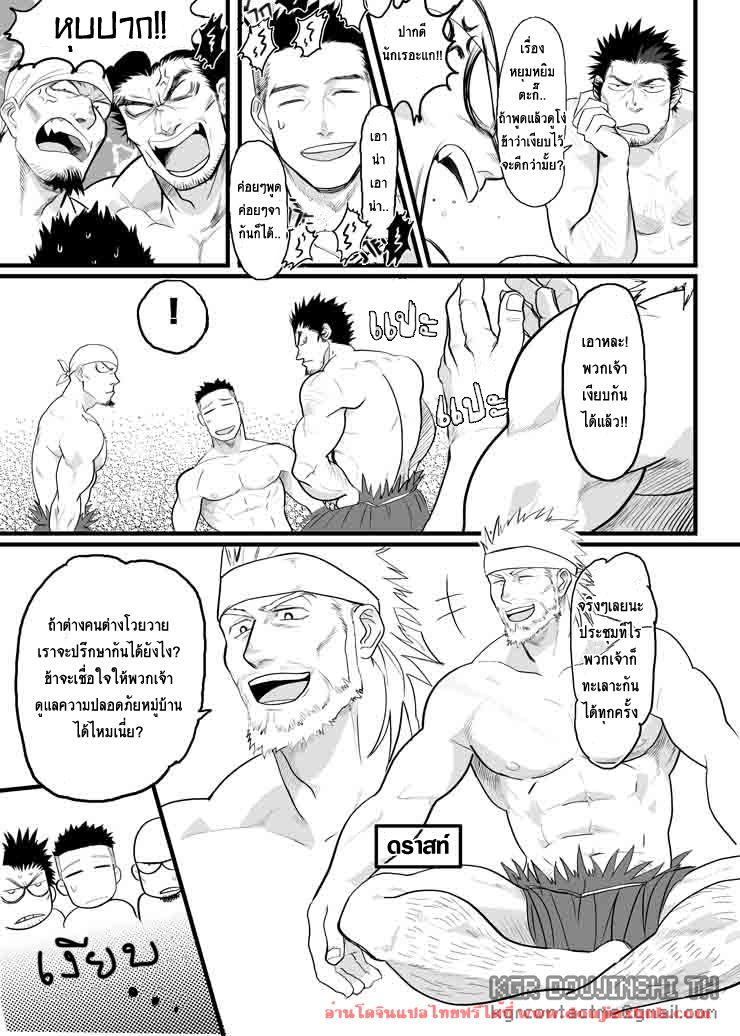 เผ่าสวาท [Yakisoba Ohmori(Nandemoii)] Paradiso – เผ่าสวาท [Yakisoba Ohmori(Nandemoii)] Paradiso – ตอนที่ 1 หน้า 9