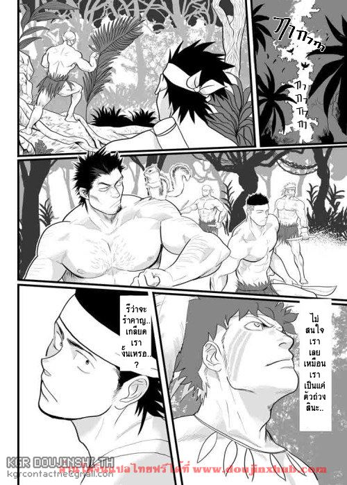 เผ่าสวาท [Yakisoba Ohmori(Nandemoii)] Paradiso – เผ่าสวาท [Yakisoba Ohmori(Nandemoii)] Paradiso – ตอนที่ 1 หน้า 12
