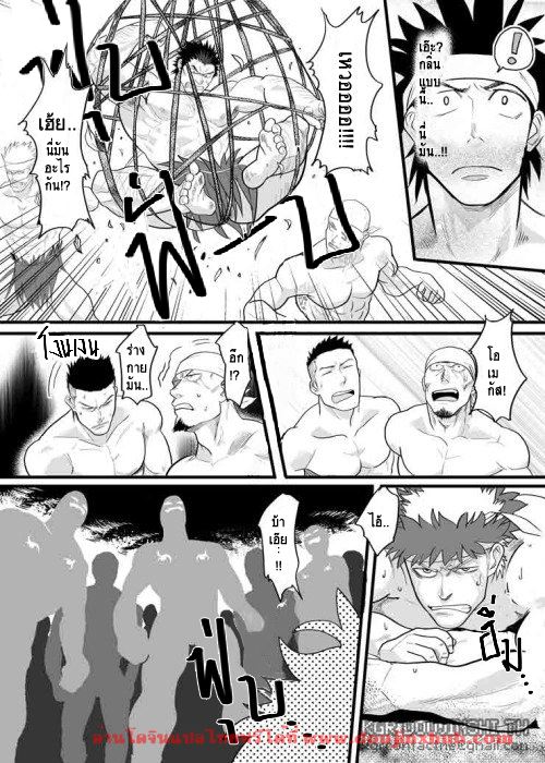เผ่าสวาท [Yakisoba Ohmori(Nandemoii)] Paradiso – เผ่าสวาท [Yakisoba Ohmori(Nandemoii)] Paradiso – ตอนที่ 1 หน้า 13