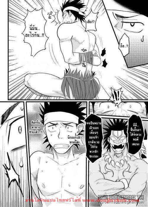 เผ่าสวาท [Yakisoba Ohmori(Nandemoii)] Paradiso – เผ่าสวาท [Yakisoba Ohmori(Nandemoii)] Paradiso – ตอนที่ 1 หน้า 14