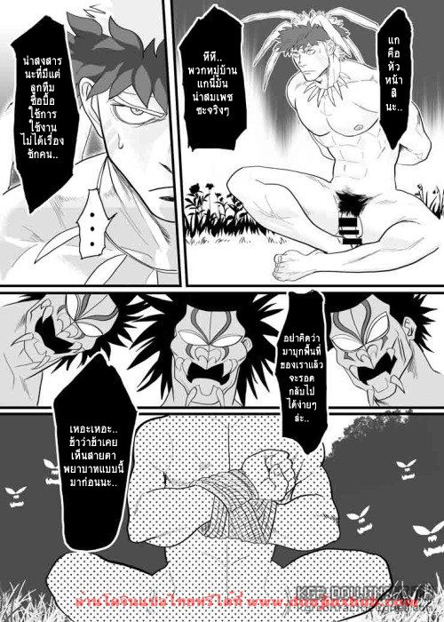 เผ่าสวาท [Yakisoba Ohmori(Nandemoii)] Paradiso – เผ่าสวาท [Yakisoba Ohmori(Nandemoii)] Paradiso – ตอนที่ 1 หน้า 27