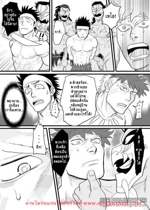 เผ่าสวาท [Yakisoba Ohmori(Nandemoii)] Paradiso – เผ่าสวาท [Yakisoba Ohmori(Nandemoii)] Paradiso – ตอนที่ 1 หน้า 28
