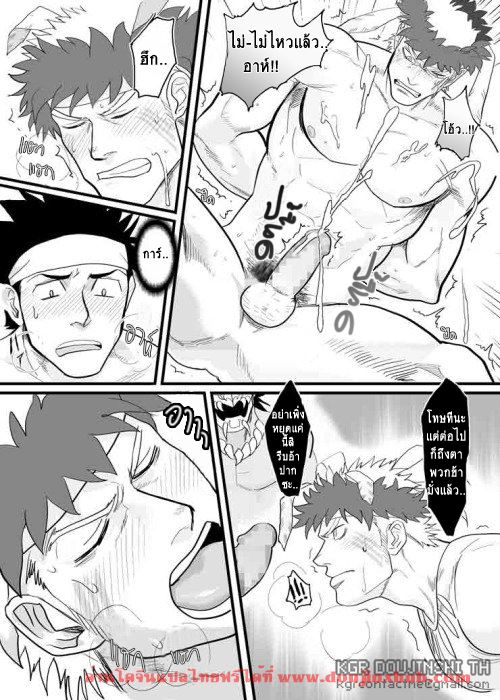 เผ่าสวาท [Yakisoba Ohmori(Nandemoii)] Paradiso – เผ่าสวาท [Yakisoba Ohmori(Nandemoii)] Paradiso – ตอนที่ 1 หน้า 33