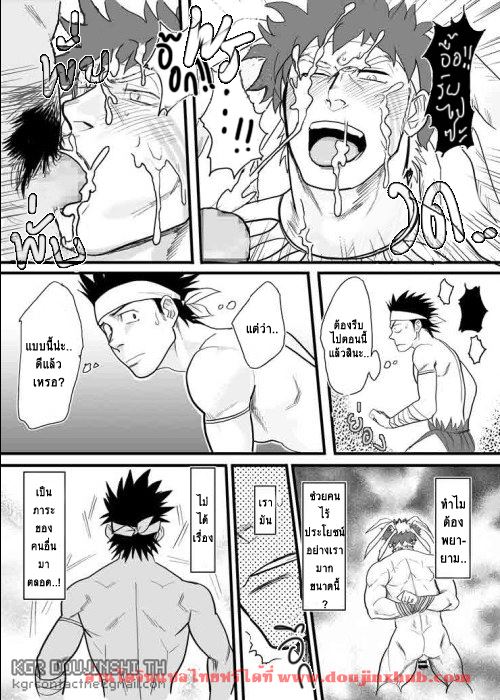 เผ่าสวาท [Yakisoba Ohmori(Nandemoii)] Paradiso – เผ่าสวาท [Yakisoba Ohmori(Nandemoii)] Paradiso – ตอนที่ 1 หน้า 34