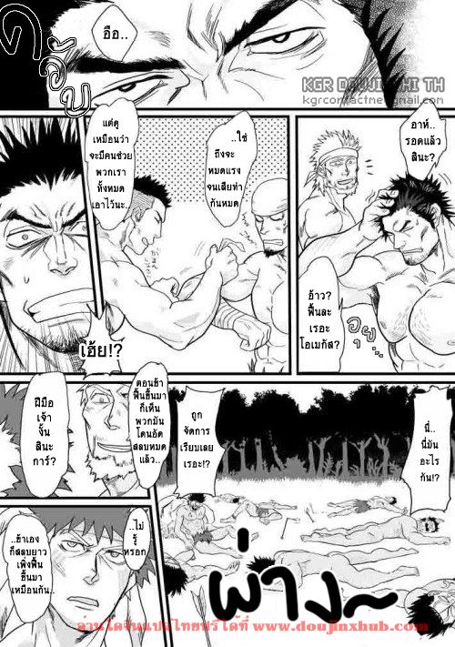 เผ่าสวาท [Yakisoba Ohmori(Nandemoii)] Paradiso – เผ่าสวาท [Yakisoba Ohmori(Nandemoii)] Paradiso – ตอนที่ 1 หน้า 36
