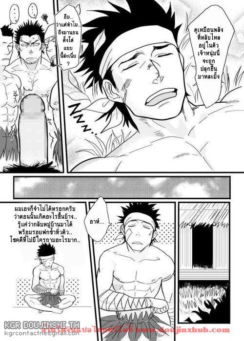 เผ่าสวาท [Yakisoba Ohmori(Nandemoii)] Paradiso – เผ่าสวาท [Yakisoba Ohmori(Nandemoii)] Paradiso – ตอนที่ 1 หน้า 37