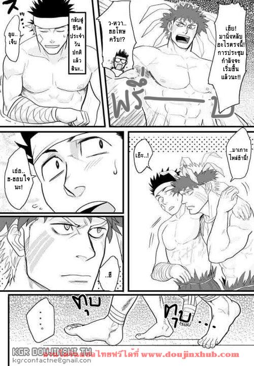 เผ่าสวาท [Yakisoba Ohmori(Nandemoii)] Paradiso – เผ่าสวาท [Yakisoba Ohmori(Nandemoii)] Paradiso – ตอนที่ 1 หน้า 38