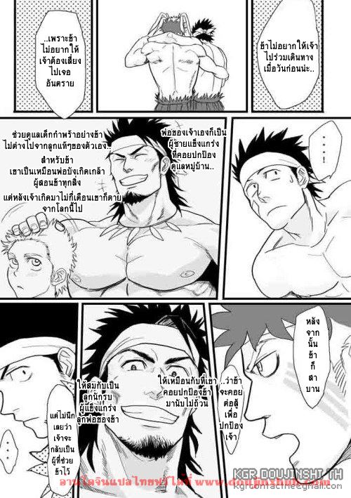 เผ่าสวาท [Yakisoba Ohmori(Nandemoii)] Paradiso – เผ่าสวาท [Yakisoba Ohmori(Nandemoii)] Paradiso – ตอนที่ 1 หน้า 39