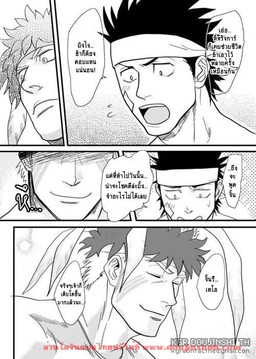 เผ่าสวาท [Yakisoba Ohmori(Nandemoii)] Paradiso – เผ่าสวาท [Yakisoba Ohmori(Nandemoii)] Paradiso – ตอนที่ 1 หน้า 40