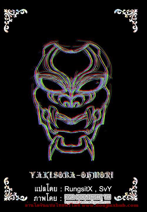 เผ่าสวาท [Yakisoba Ohmori(Nandemoii)] Paradiso – เผ่าสวาท [Yakisoba Ohmori(Nandemoii)] Paradiso – ตอนที่ 1 หน้า 43