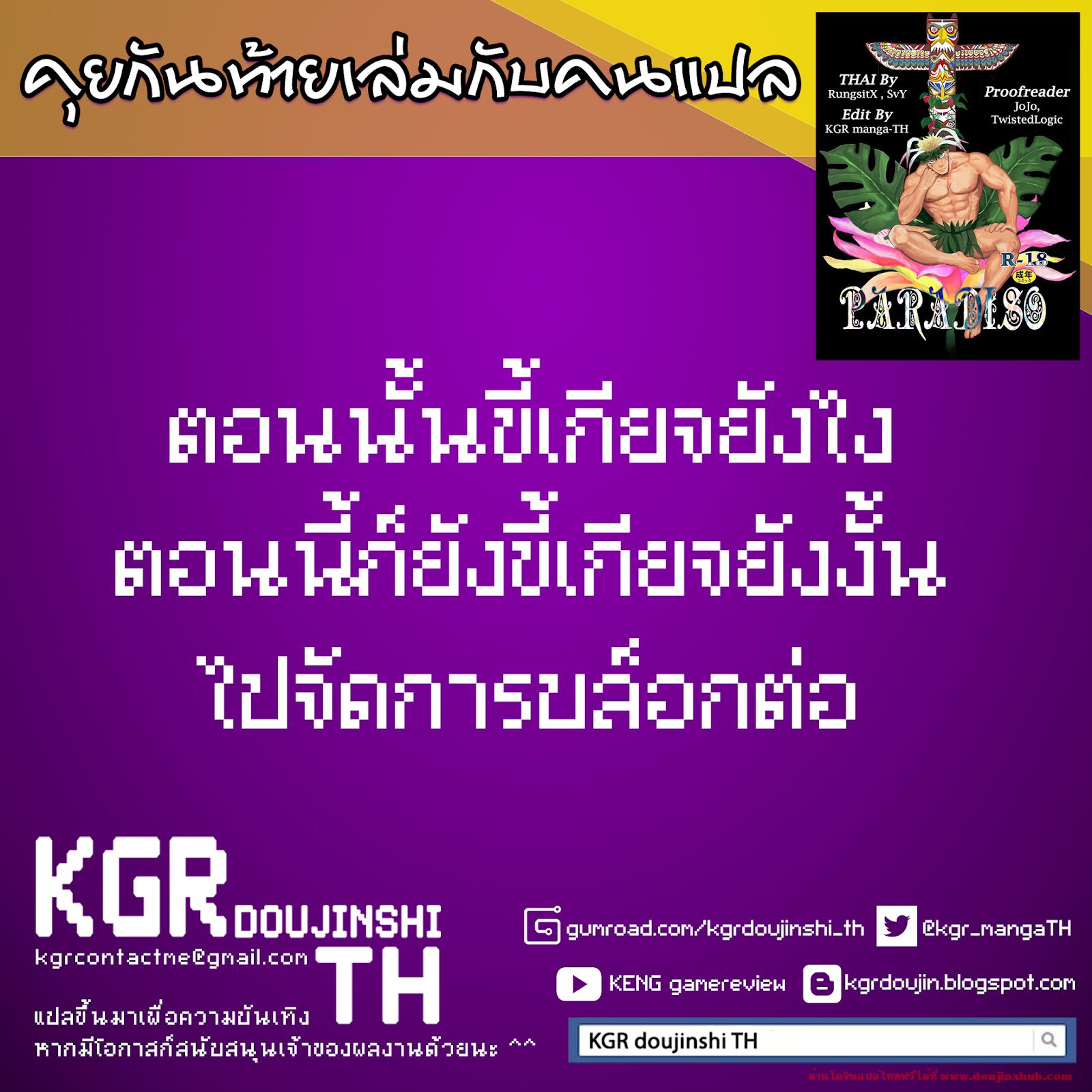 เผ่าสวาท [Yakisoba Ohmori(Nandemoii)] Paradiso – เผ่าสวาท [Yakisoba Ohmori(Nandemoii)] Paradiso – ตอนที่ 1 หน้า 44