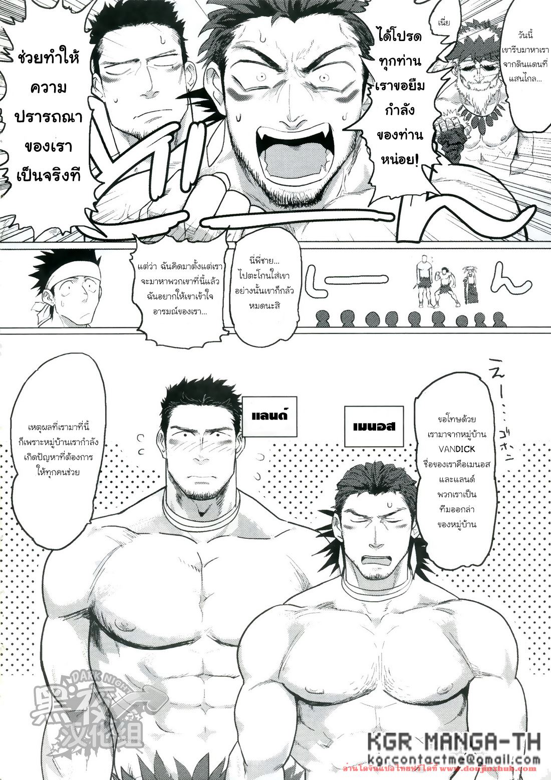 เผ่าสวาท [Yakisoba Ohmori(Nandemoii)] Paradiso – เผ่าสวาท [Yakisoba Ohmori(Nandemoii)] Paradiso – ตอนที่ 2 หน้า 4