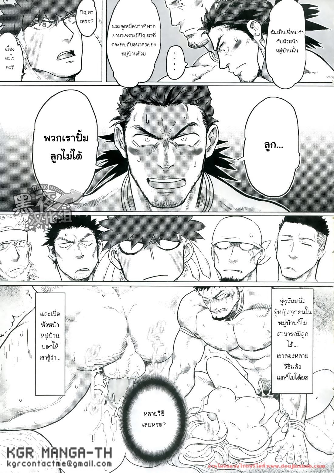 เผ่าสวาท [Yakisoba Ohmori(Nandemoii)] Paradiso – เผ่าสวาท [Yakisoba Ohmori(Nandemoii)] Paradiso – ตอนที่ 2 หน้า 5