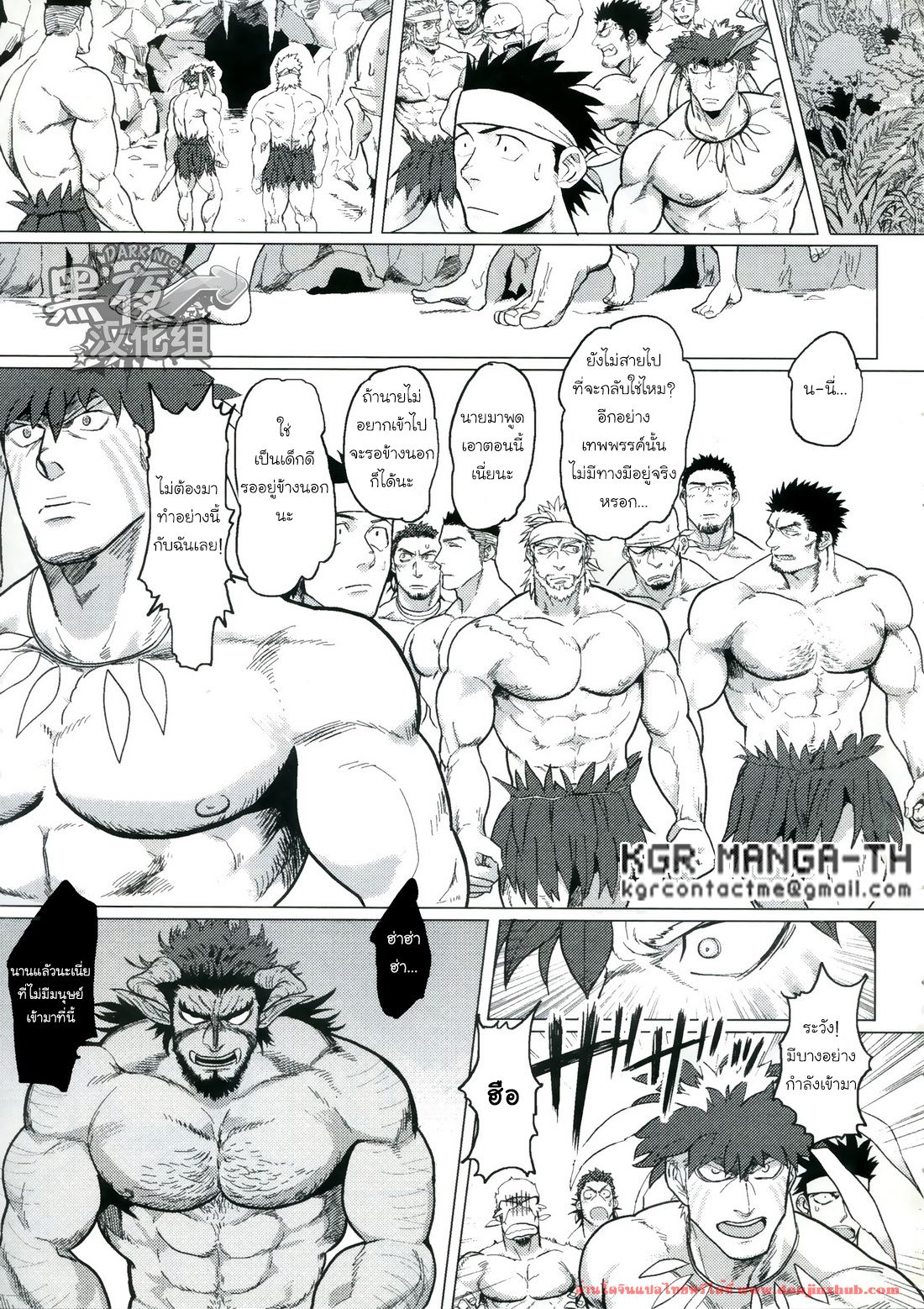 เผ่าสวาท [Yakisoba Ohmori(Nandemoii)] Paradiso – เผ่าสวาท [Yakisoba Ohmori(Nandemoii)] Paradiso – ตอนที่ 2 หน้า 7