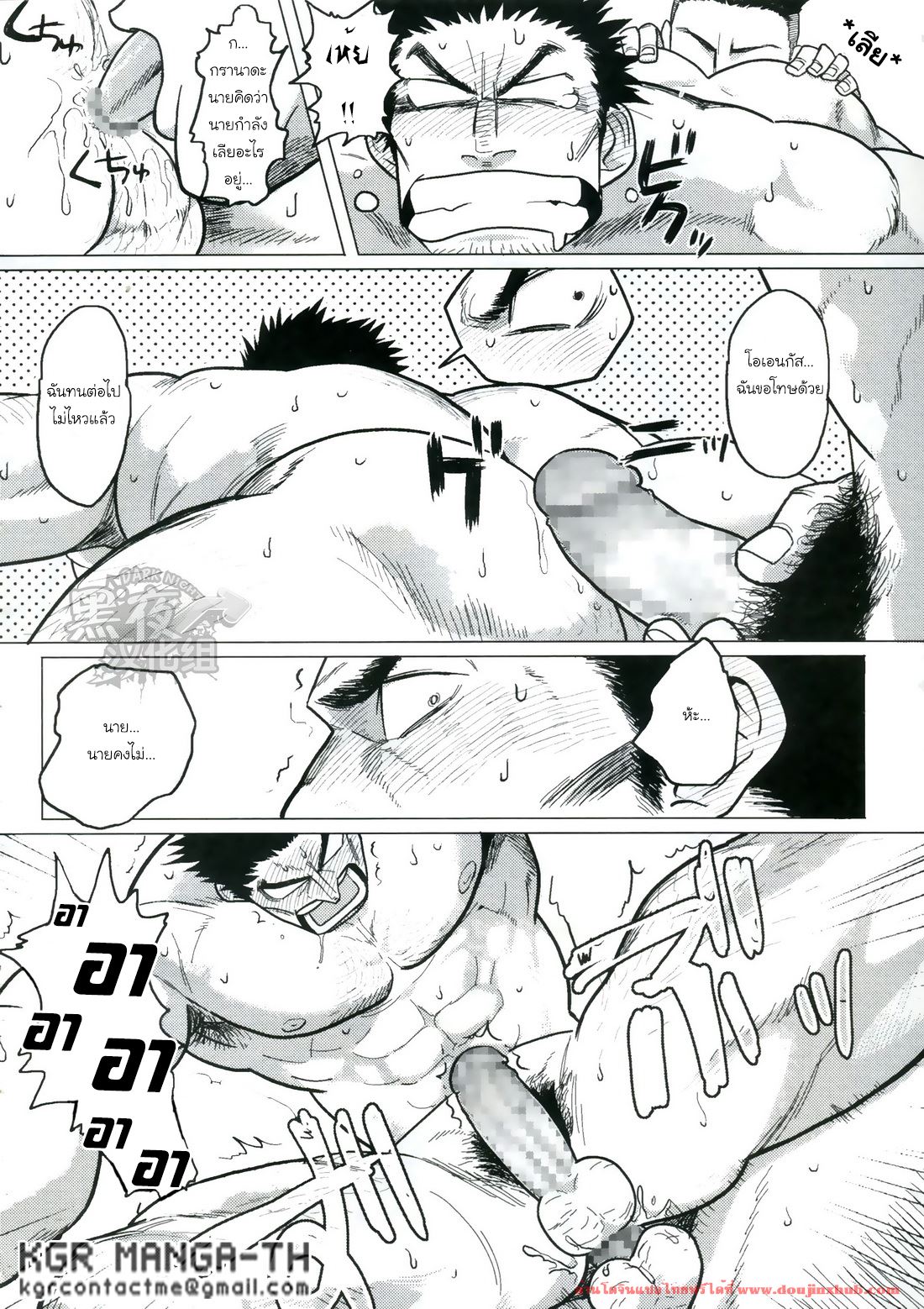 เผ่าสวาท [Yakisoba Ohmori(Nandemoii)] Paradiso – เผ่าสวาท [Yakisoba Ohmori(Nandemoii)] Paradiso – ตอนที่ 2 หน้า 14
