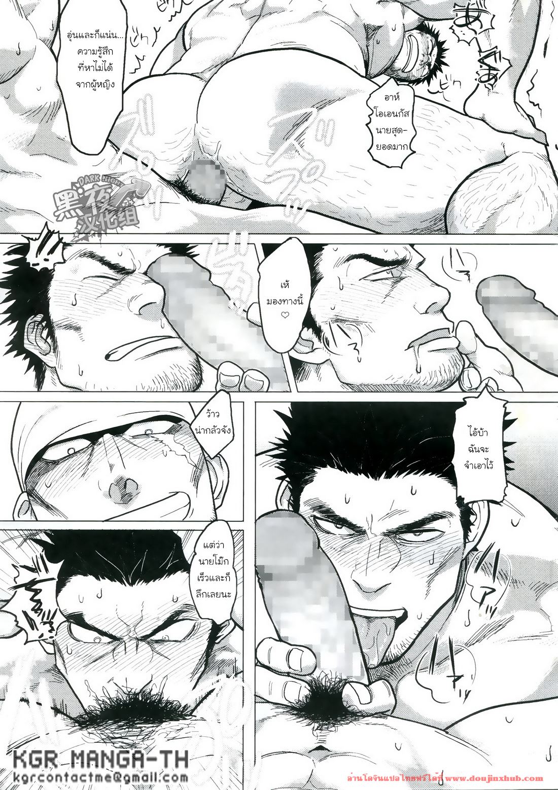 เผ่าสวาท [Yakisoba Ohmori(Nandemoii)] Paradiso – เผ่าสวาท [Yakisoba Ohmori(Nandemoii)] Paradiso – ตอนที่ 2 หน้า 15