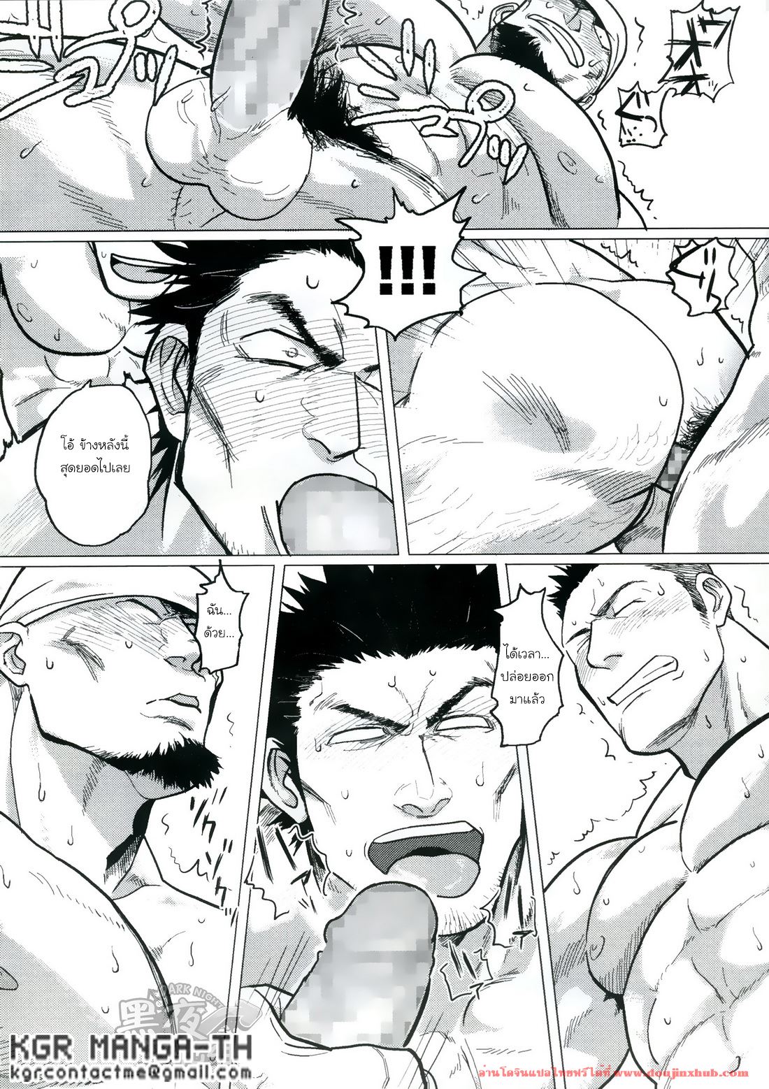 เผ่าสวาท [Yakisoba Ohmori(Nandemoii)] Paradiso – เผ่าสวาท [Yakisoba Ohmori(Nandemoii)] Paradiso – ตอนที่ 2 หน้า 16