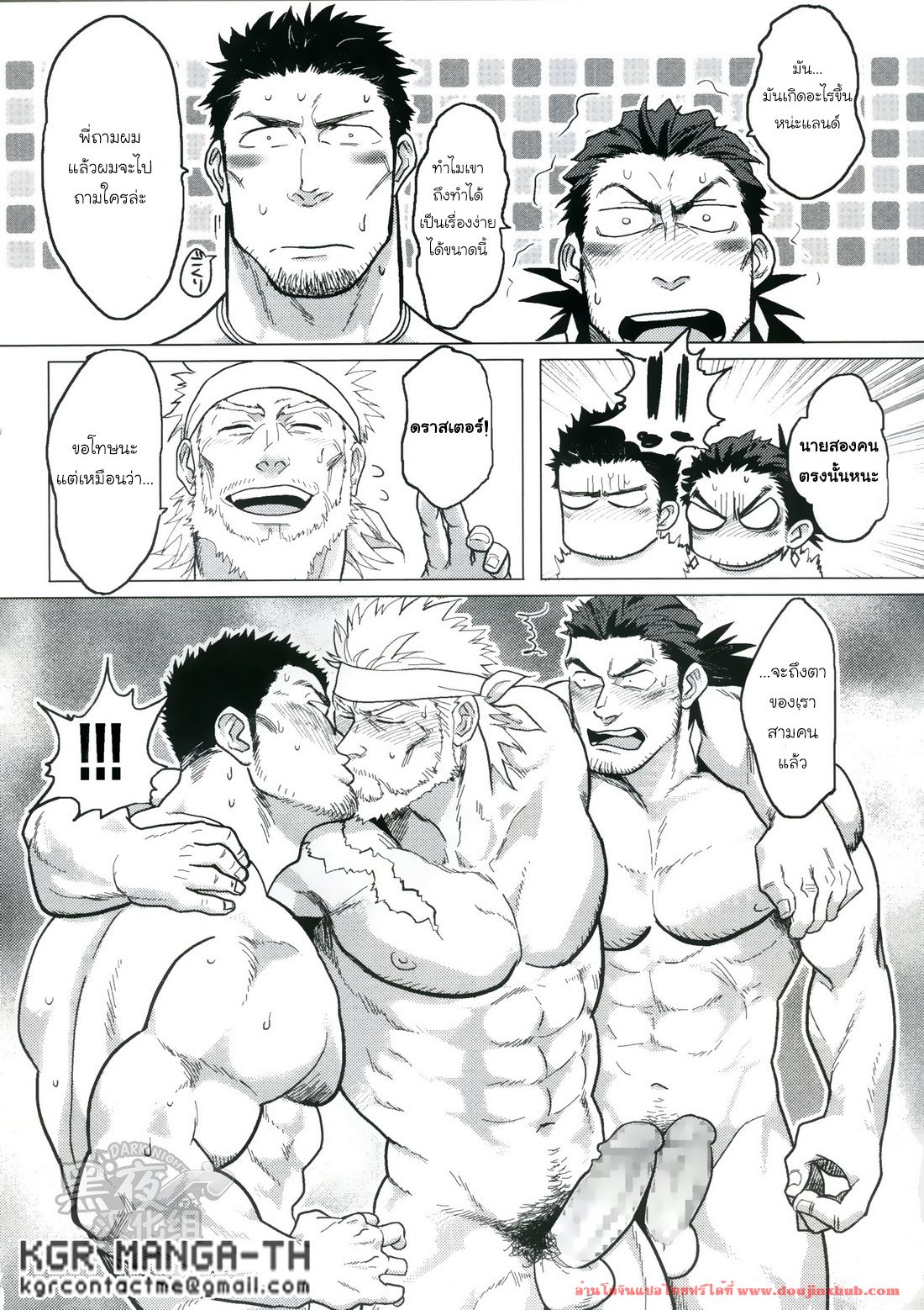 เผ่าสวาท [Yakisoba Ohmori(Nandemoii)] Paradiso – เผ่าสวาท [Yakisoba Ohmori(Nandemoii)] Paradiso – ตอนที่ 2 หน้า 18