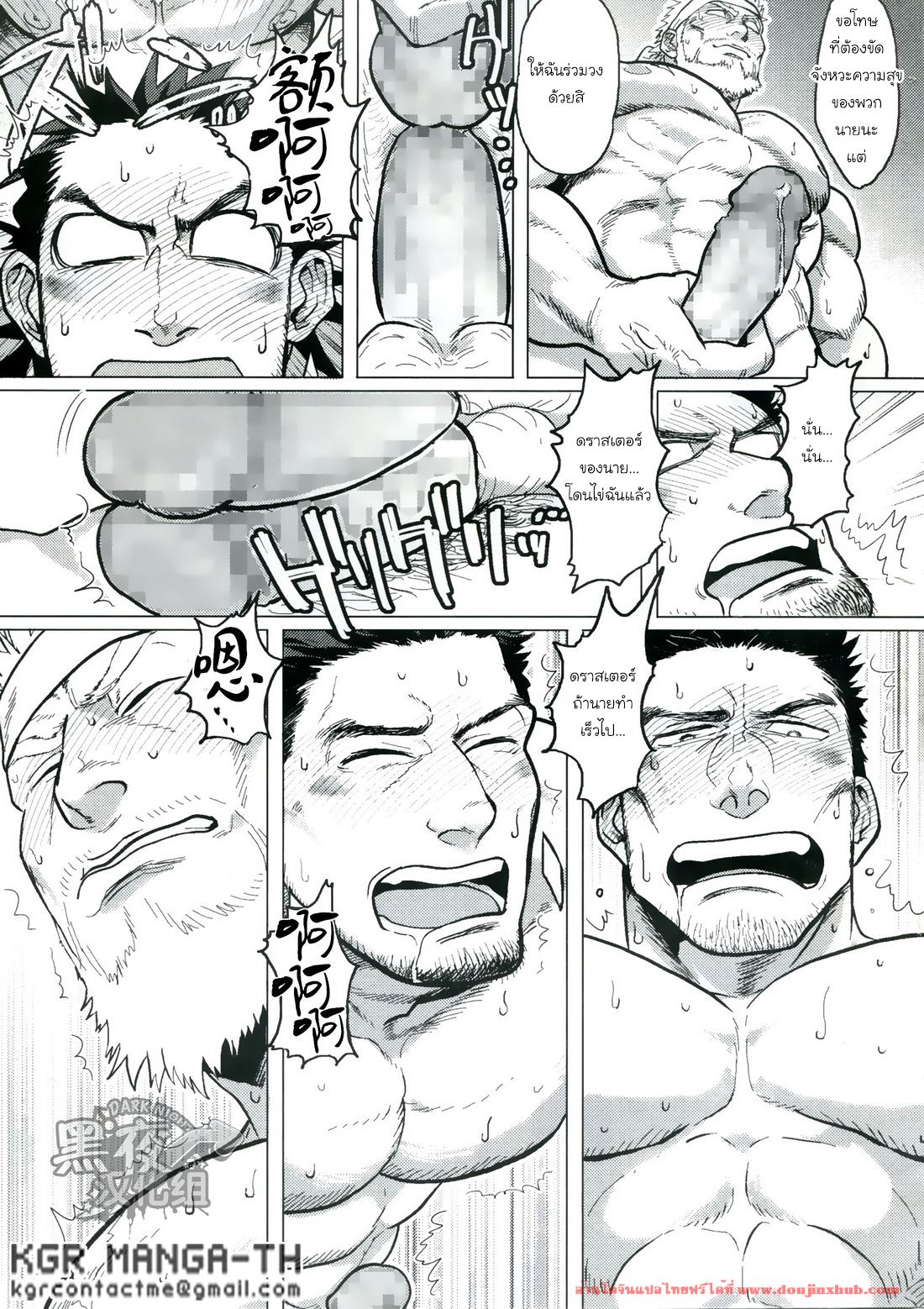 เผ่าสวาท [Yakisoba Ohmori(Nandemoii)] Paradiso – เผ่าสวาท [Yakisoba Ohmori(Nandemoii)] Paradiso – ตอนที่ 2 หน้า 25