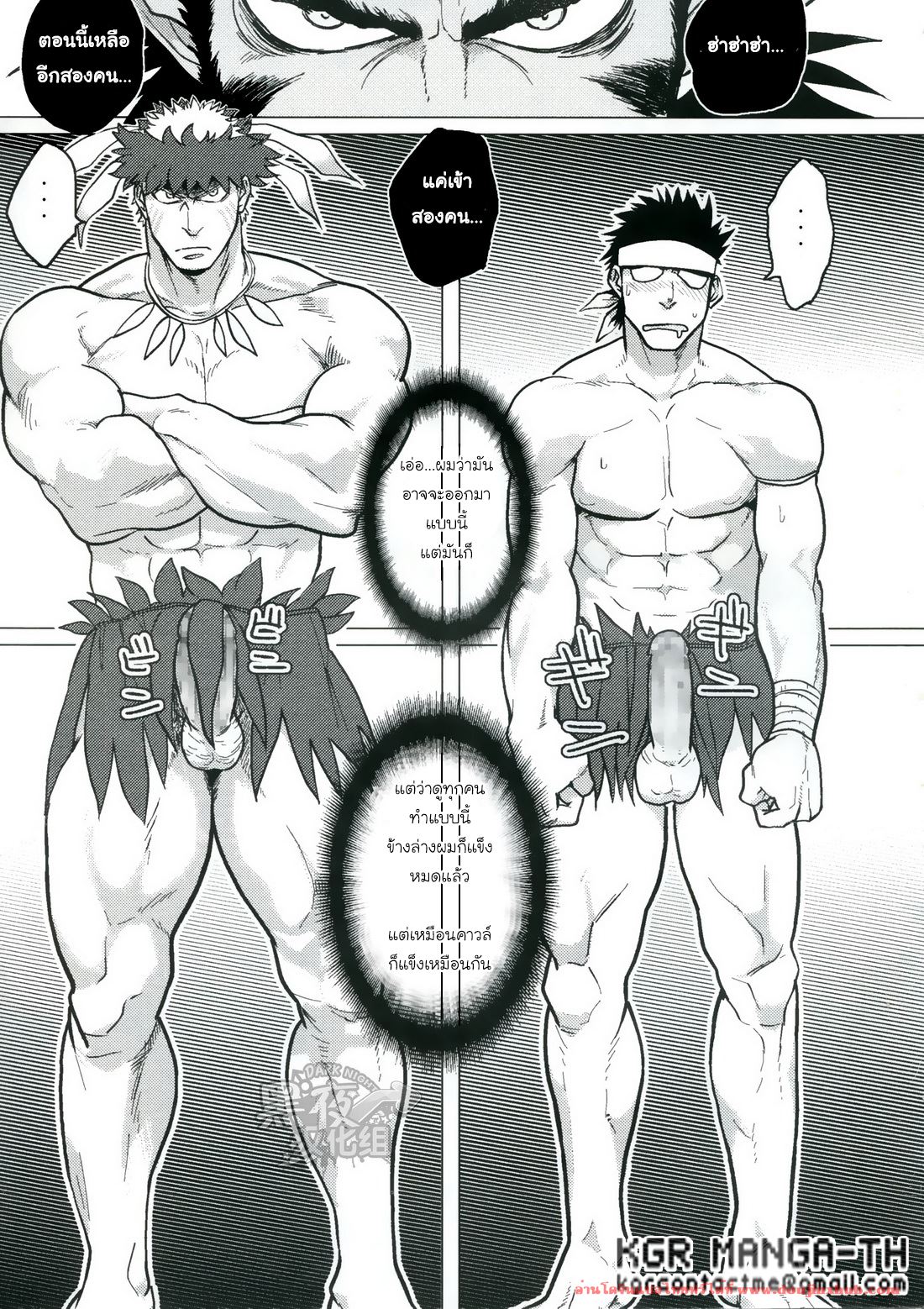 เผ่าสวาท [Yakisoba Ohmori(Nandemoii)] Paradiso – เผ่าสวาท [Yakisoba Ohmori(Nandemoii)] Paradiso – ตอนที่ 2 หน้า 27