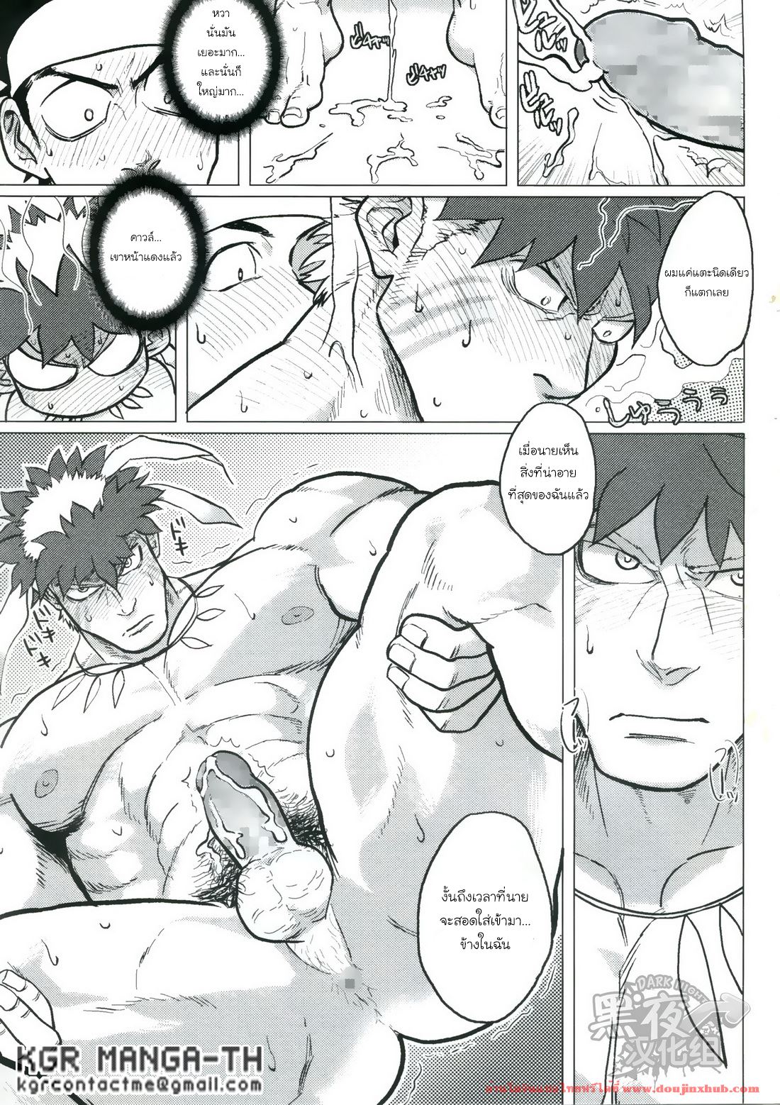 เผ่าสวาท [Yakisoba Ohmori(Nandemoii)] Paradiso – เผ่าสวาท [Yakisoba Ohmori(Nandemoii)] Paradiso – ตอนที่ 2 หน้า 31