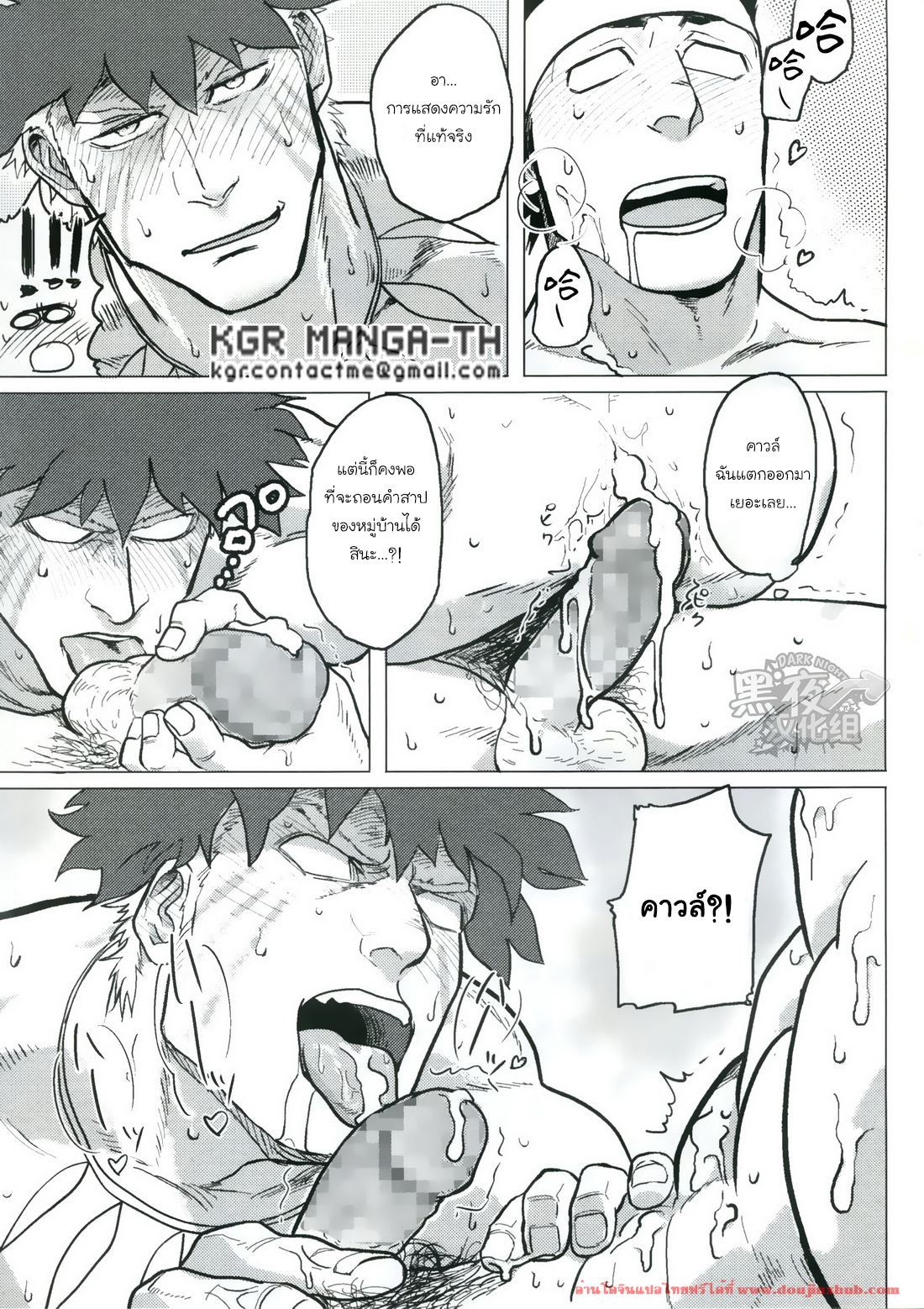 เผ่าสวาท [Yakisoba Ohmori(Nandemoii)] Paradiso – เผ่าสวาท [Yakisoba Ohmori(Nandemoii)] Paradiso – ตอนที่ 2 หน้า 35