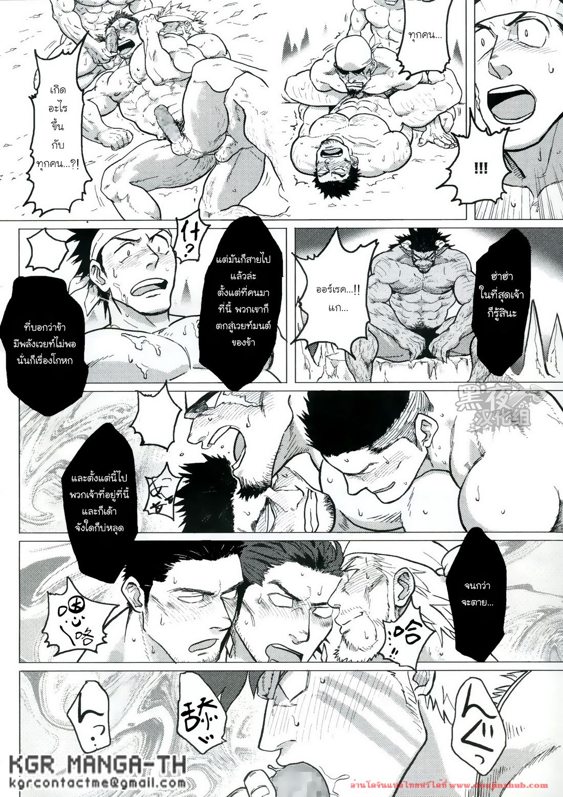 เผ่าสวาท [Yakisoba Ohmori(Nandemoii)] Paradiso – เผ่าสวาท [Yakisoba Ohmori(Nandemoii)] Paradiso – ตอนที่ 2 หน้า 36