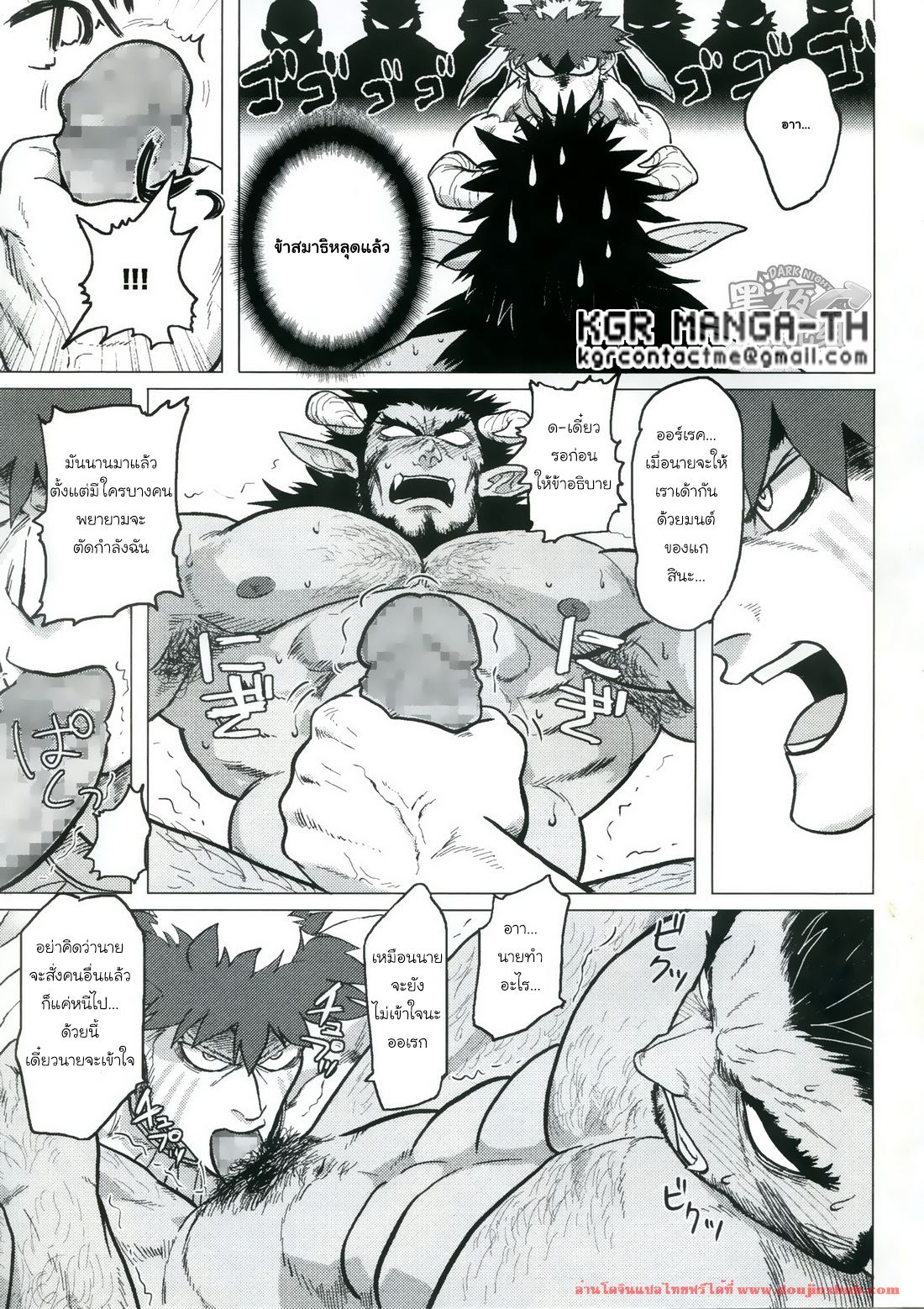 เผ่าสวาท [Yakisoba Ohmori(Nandemoii)] Paradiso – เผ่าสวาท [Yakisoba Ohmori(Nandemoii)] Paradiso – ตอนที่ 2 หน้า 39