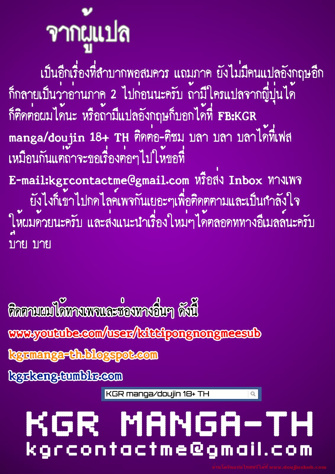 เผ่าสวาท [Yakisoba Ohmori(Nandemoii)] Paradiso – เผ่าสวาท [Yakisoba Ohmori(Nandemoii)] Paradiso – ตอนที่ 2 หน้า 45