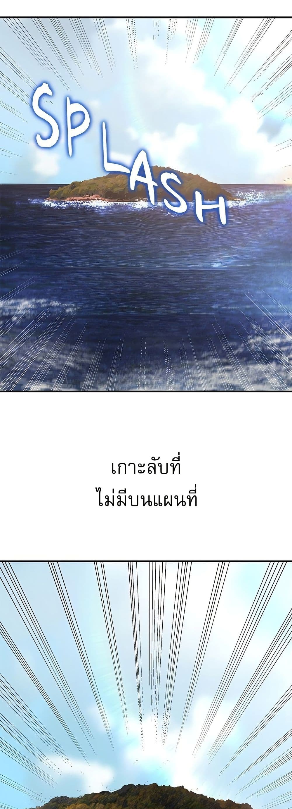 Paradox – Paradox – ตอนที่ 1 หน้า 2