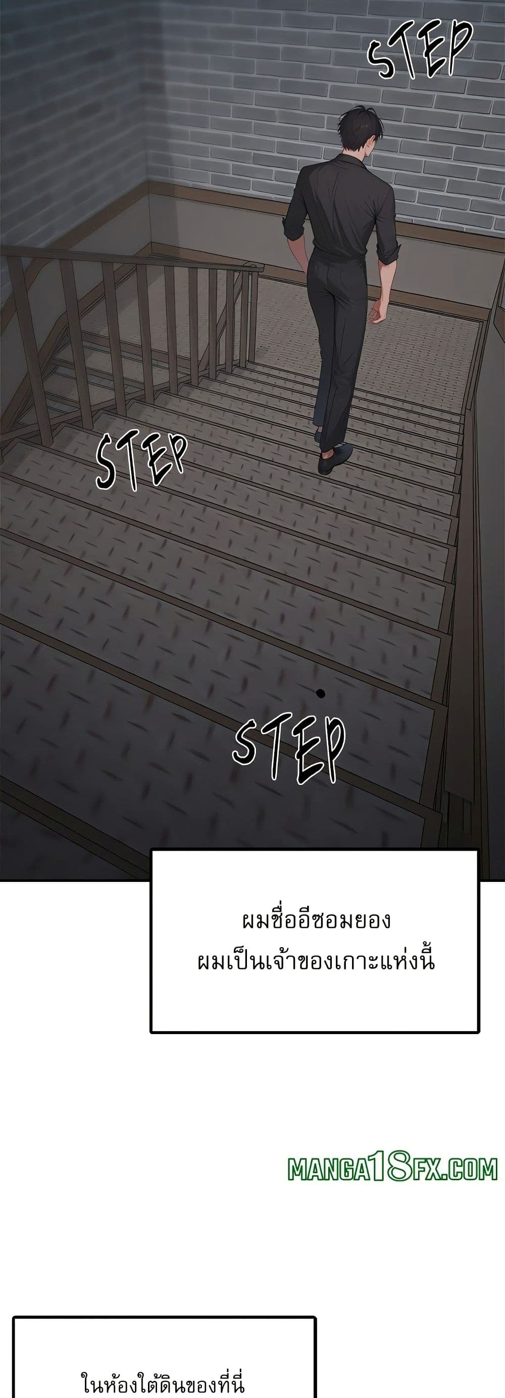 Paradox – Paradox – ตอนที่ 1 หน้า 5