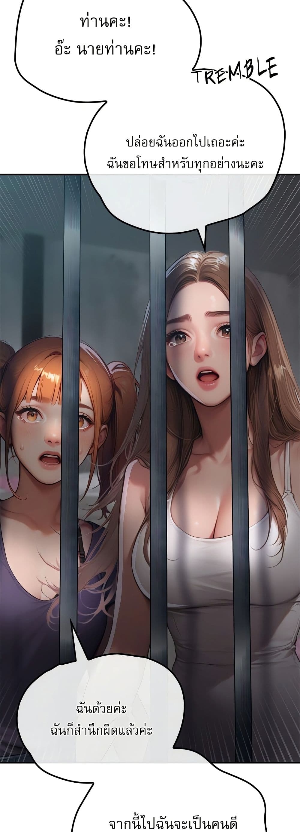 Paradox – Paradox – ตอนที่ 1 หน้า 7