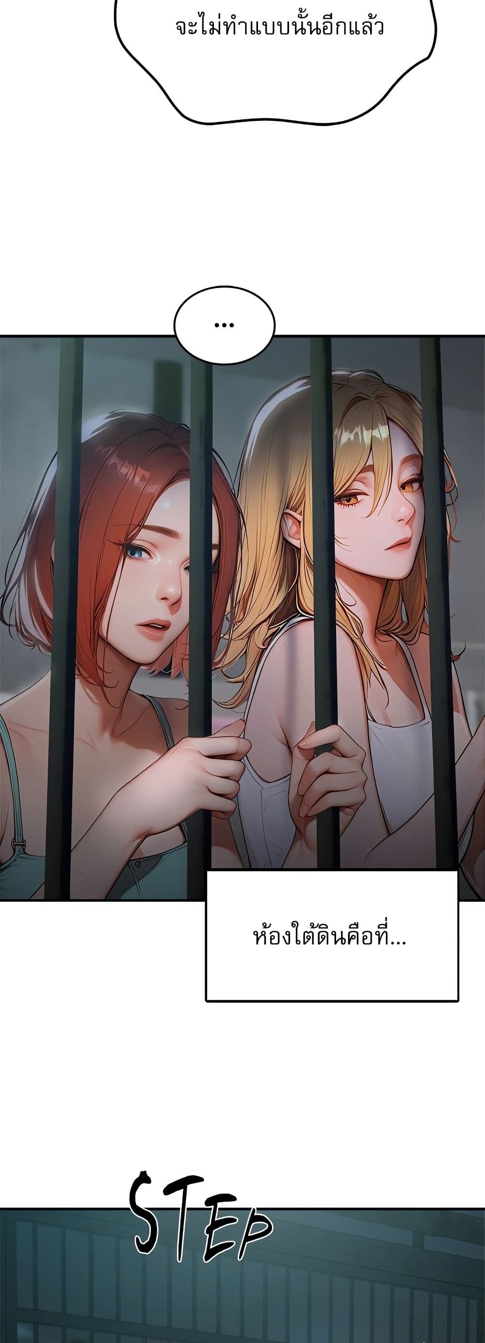 Paradox – Paradox – ตอนที่ 1 หน้า 8