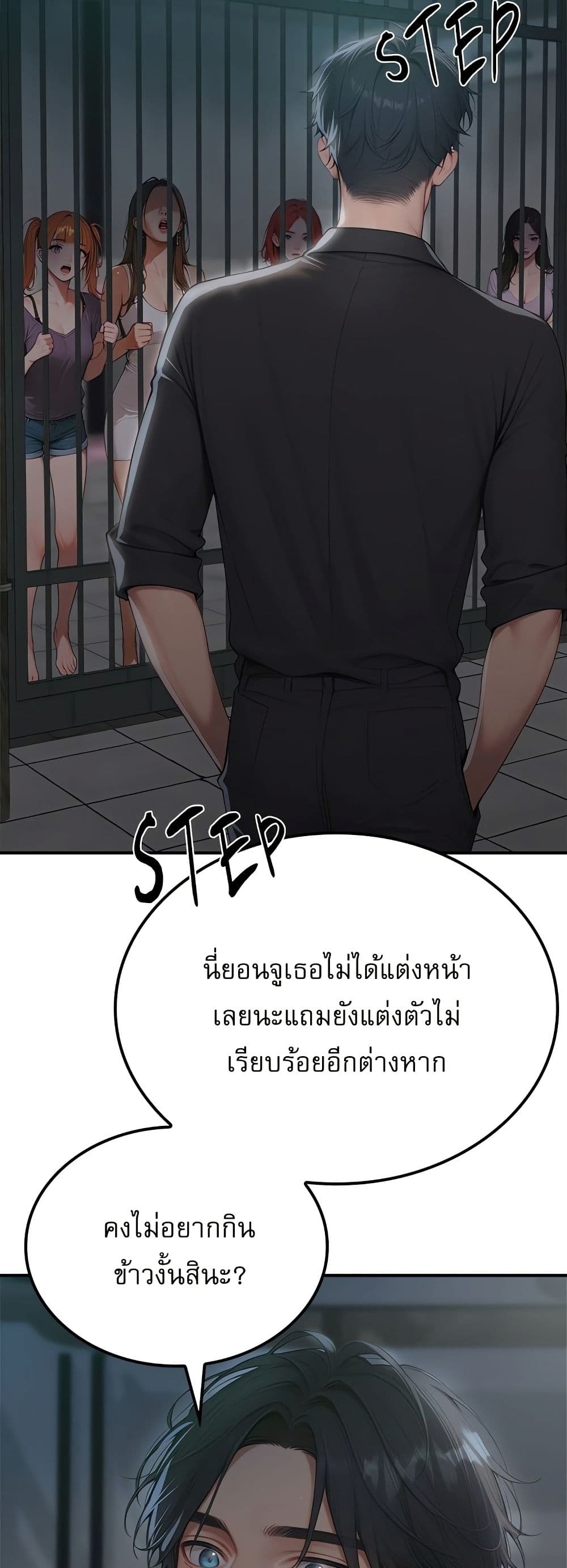 Paradox – Paradox – ตอนที่ 1 หน้า 9