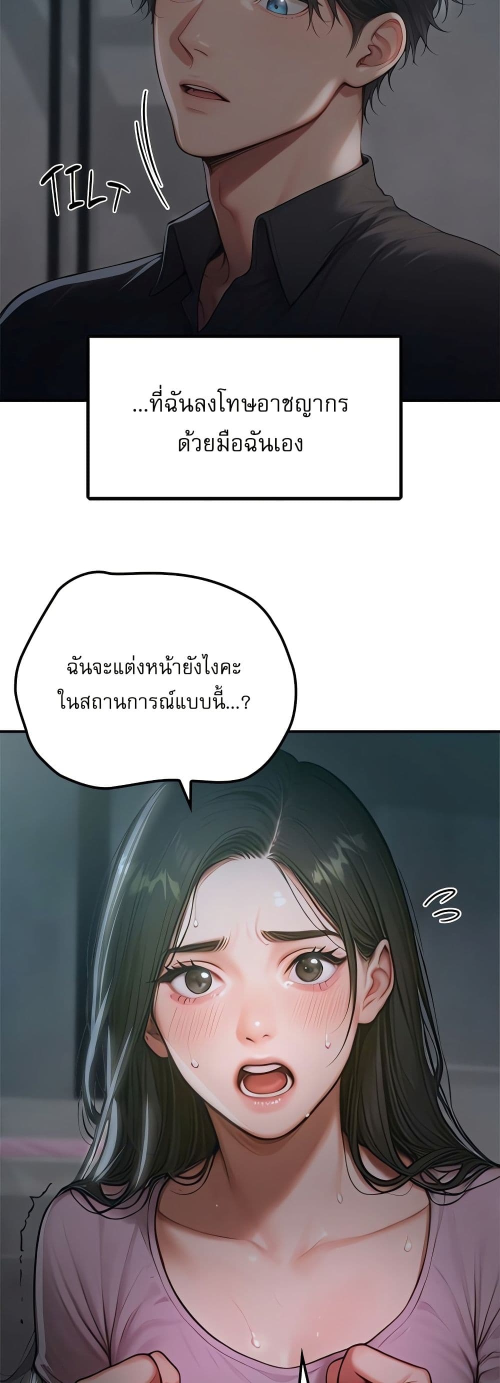 Paradox – Paradox – ตอนที่ 1 หน้า 10