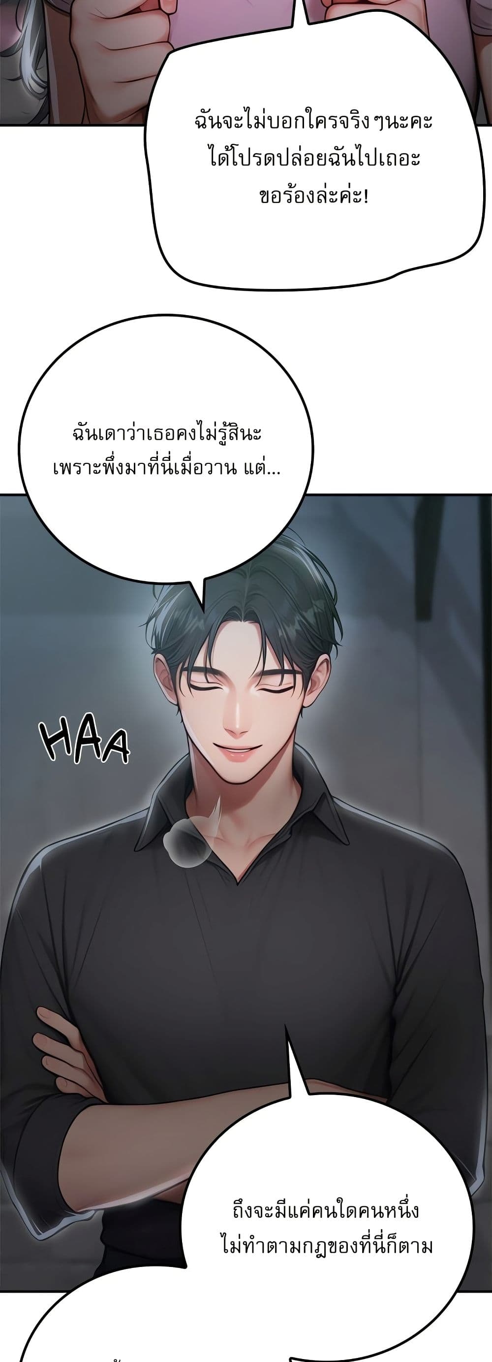 Paradox – Paradox – ตอนที่ 1 หน้า 11