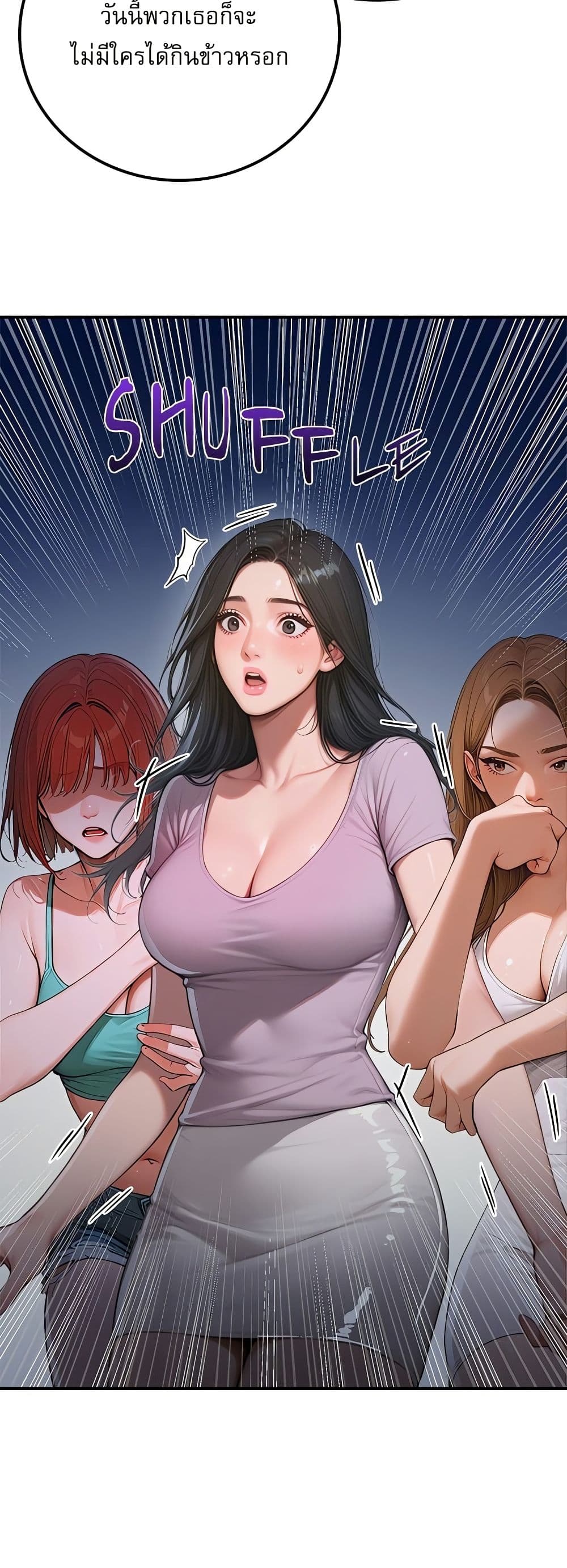 Paradox – Paradox – ตอนที่ 1 หน้า 12