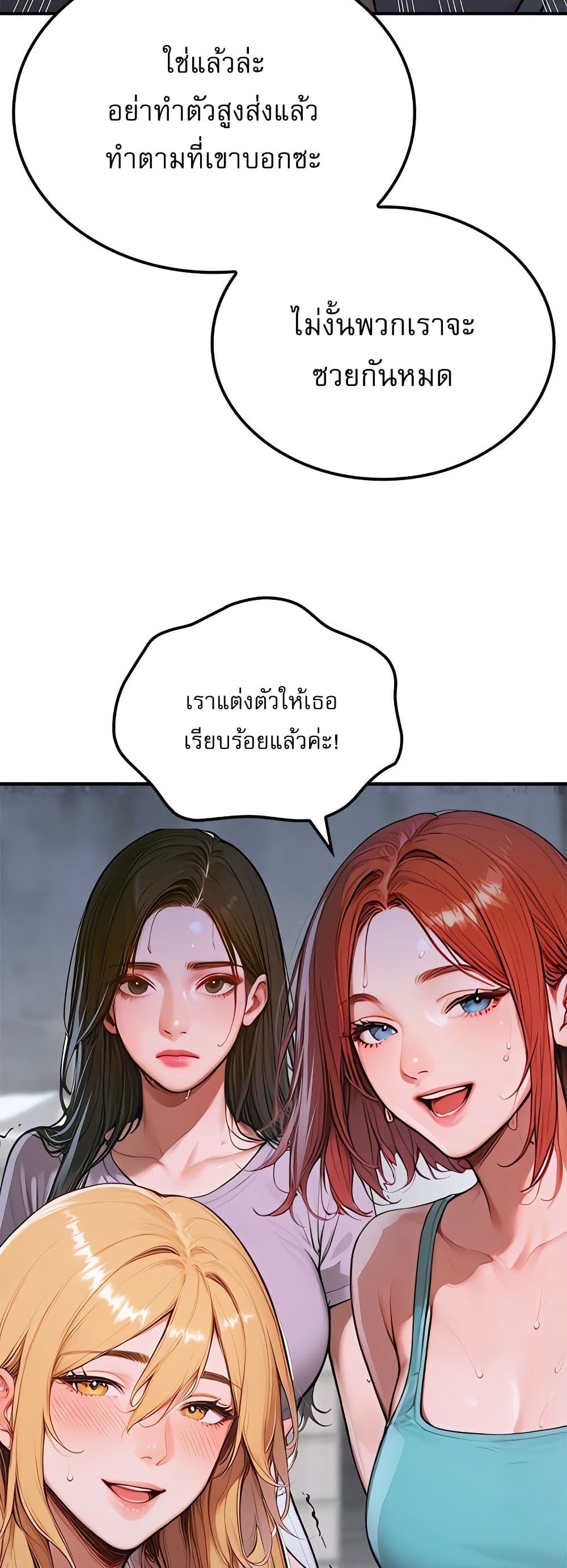 Paradox – Paradox – ตอนที่ 1 หน้า 14