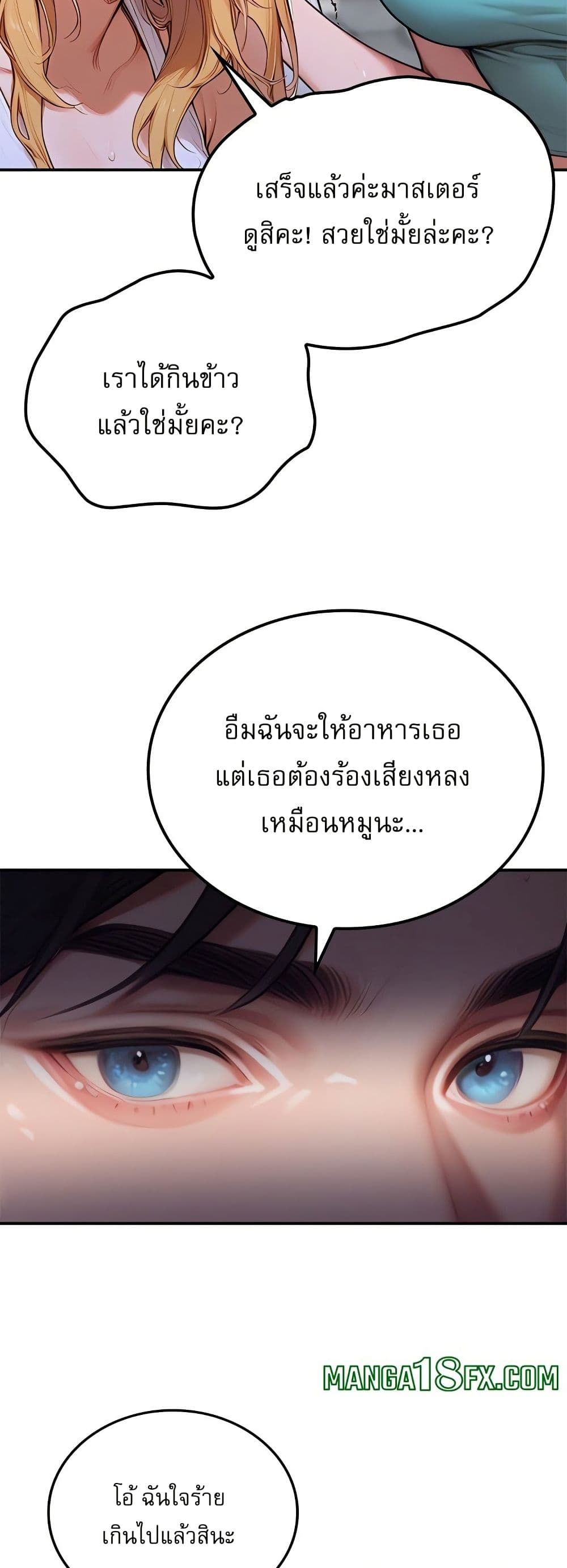 Paradox – Paradox – ตอนที่ 1 หน้า 15