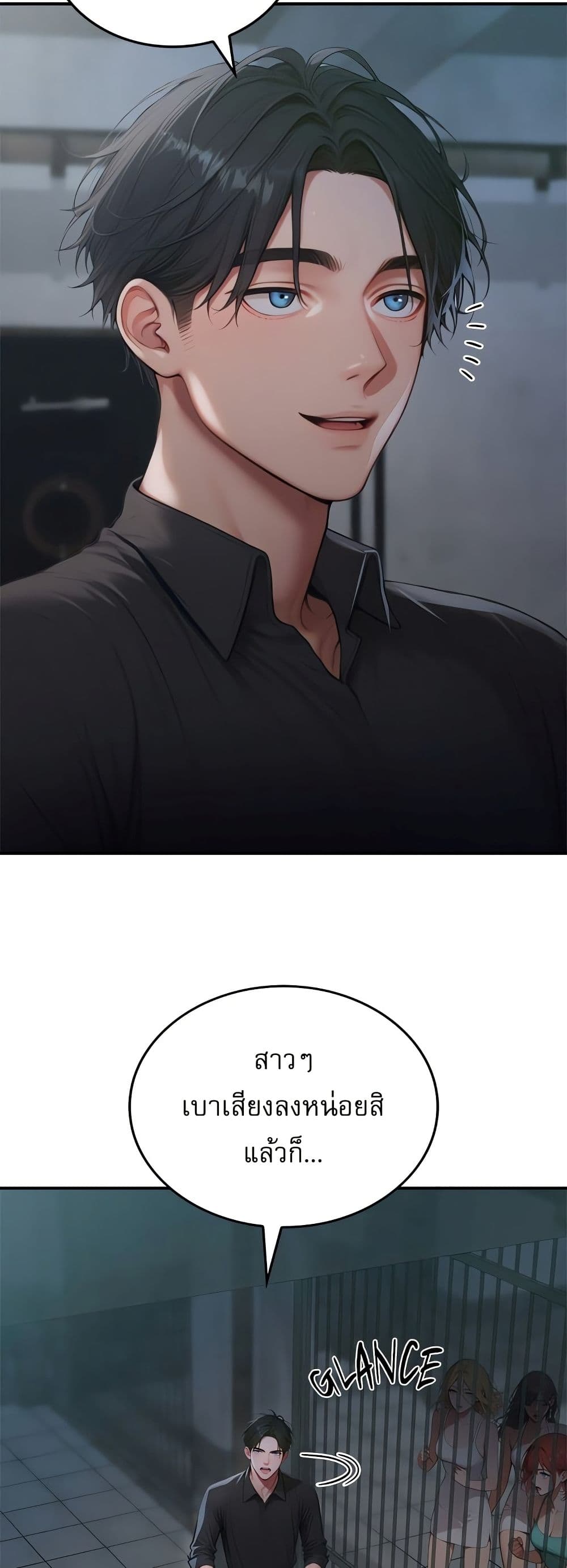 Paradox – Paradox – ตอนที่ 1 หน้า 16