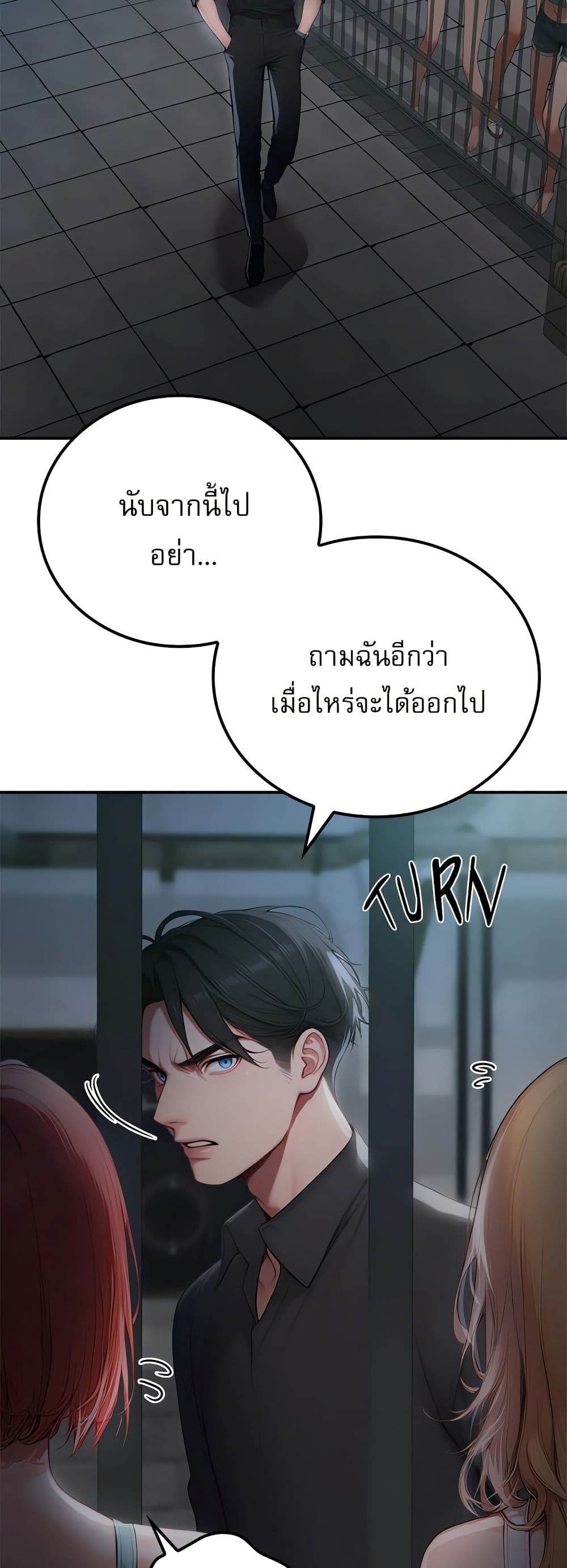 Paradox – Paradox – ตอนที่ 1 หน้า 17