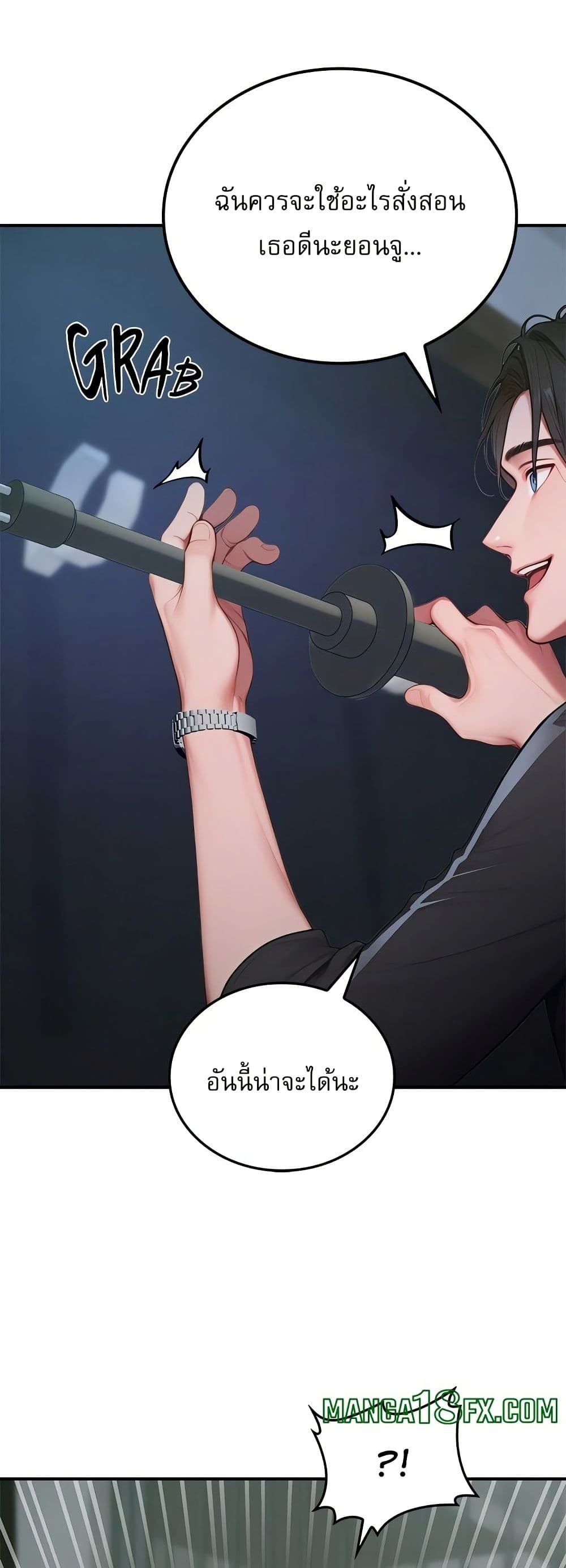 Paradox – Paradox – ตอนที่ 1 หน้า 20