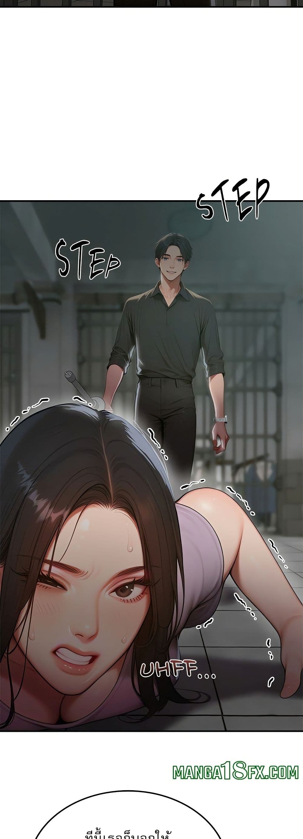 Paradox – Paradox – ตอนที่ 1 หน้า 25