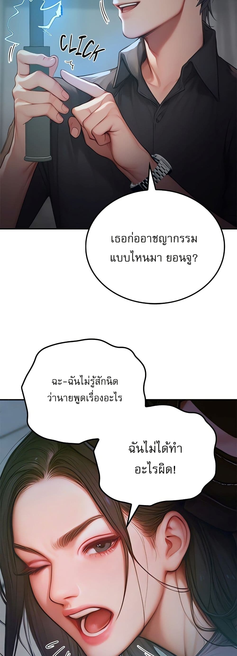 Paradox – Paradox – ตอนที่ 1 หน้า 28