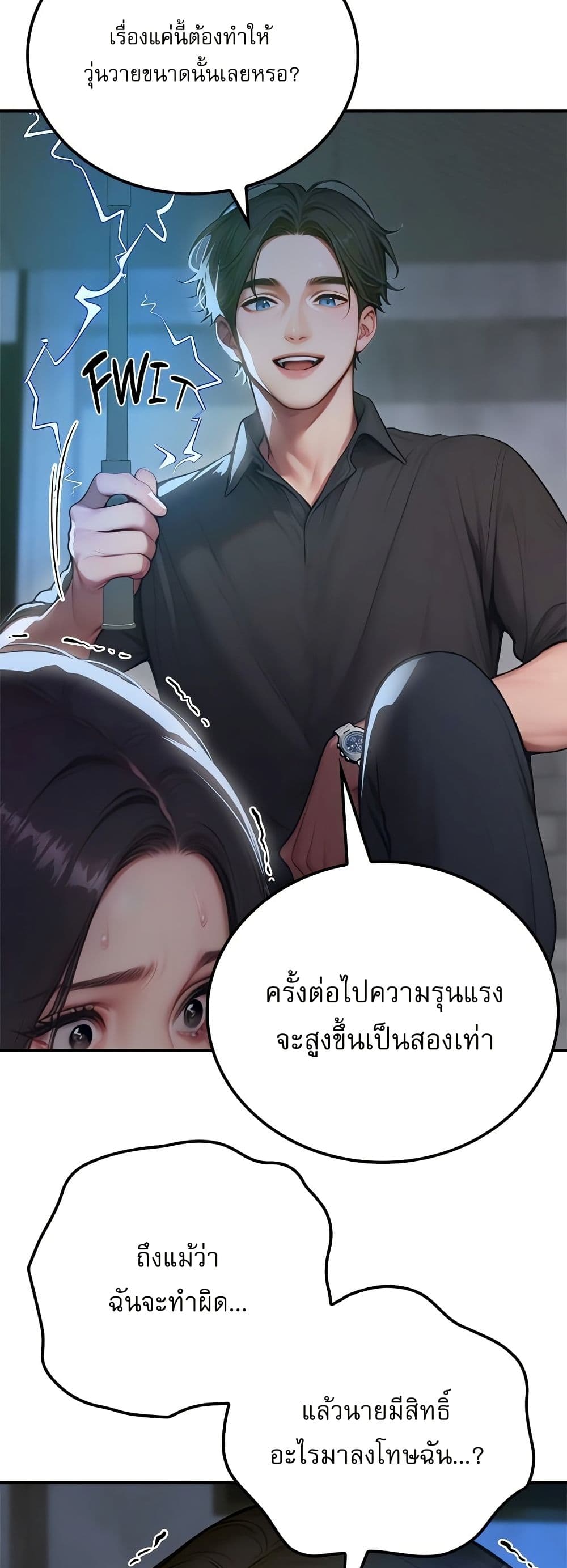 Paradox – Paradox – ตอนที่ 1 หน้า 31